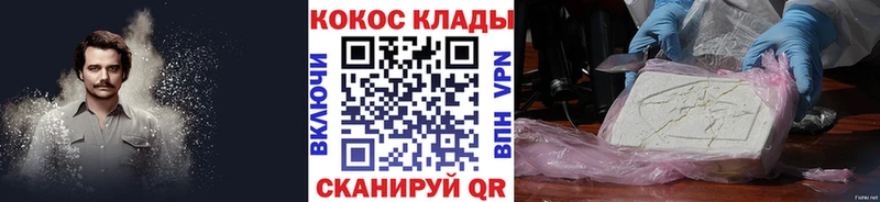 купить наркотики сайты МЕГА как войти COCAIN 97% Ленск