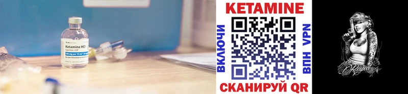 КЕТАМИН VHQ  Ленск 