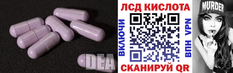 Лсд 25 экстази кислота  Ленск 