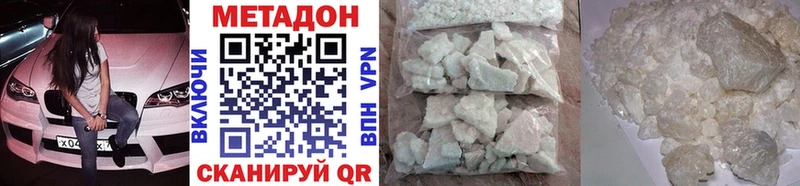 закладки гидра как зайти Метадон methadone Ленск