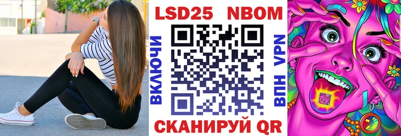 Марки N-bome 1,8мг  Ленск 
